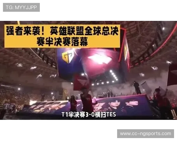 《英雄联盟全球总决赛落幕 中国战队再创历史新高》