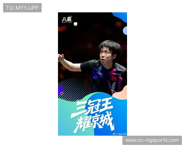 王楚钦奋勇拼搏再创佳绩为中国乒乓球注入新动力与希望 王楚钦奋勇拼搏再创佳绩为中国乒乓球注入新动力与希望