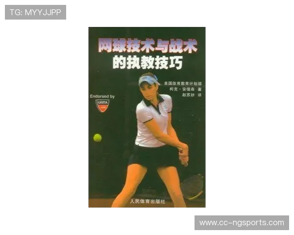 网球技巧提升全攻略：从基础动作到高级战术的全面解析